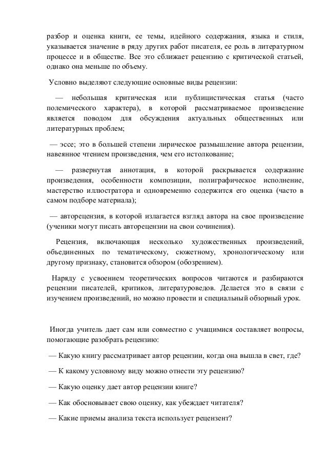 Сочинение На Тему Книги Художественный Стиль Сочинение На Тему Книги Художественный Стиль